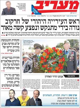 Maariv (newspaper)